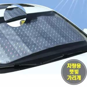 선팅 차량용 흡착식 자동차 햇빛 차단막 프론트 커튼