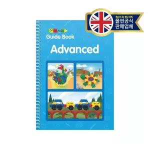 [몰펀] 어드밴스드 베이직 가이드북 (4세+) STEM 과학교구 블록 블럭