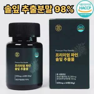 함량의꿈 더 솔잎 증류 추출물 농축액 사용 분말 프리미엄 파인 98% 2통