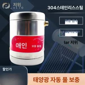 태양열 온수기 피더 탱크 자동 수직 자동 부품