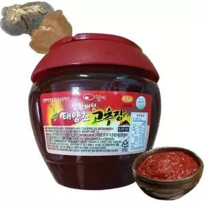 상황버섯 태양초 고추장 2kg