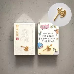 행운 부적 수능 응원 황금 도끼 선물 합격 100일