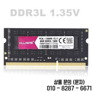 Kllisre DDR3L Sodimm 노트북 램 메모리 8GB 1600MHz