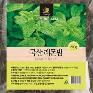 국산 레몬밤 200g 환 분말 건강보조식품 건강즙 야채즙