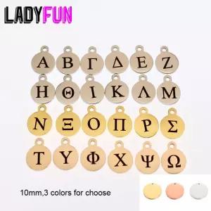 그리스 문자 참 스테인레스 스틸 알파벳 쥬얼리 선물 펜던트 10mm 태그 5 개
