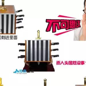 칼 찌르기 마술 소품 무대 도구 상자 장비 트릭 마술사 공연