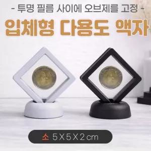 액자 입체 주얼리 다용도액자 소 입체액자/압화액자/주얼리/매장진열용/기념품액자/특별한 탁상용액자/인쇄