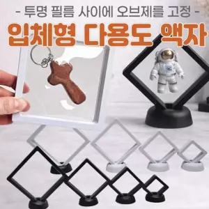 액자 입체 주얼리 다용도액자 모음 입체액자/압화액자/주얼리/매장진열용/기념품액자/특별한탁상용액자/인