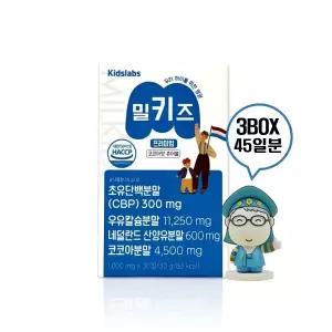 키즈랩 밀키즈 1000mg 30정 2박스 어린이 눈 두뇌 성장 영양제 1개월분