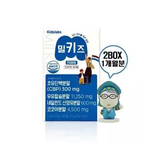 키즈랩 밀키즈 1000mg 30정 1박스 어린이 눈 두뇌 성장 영양제 15일분