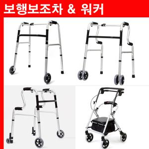 노인 환자 이동워커 DH-201/노인용 환자용 유모차 보행차 보행 보조차 걸음 보행 보조기 보행기 실버차
