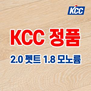 KCC 펫트 2.0 모노륨 1.8 셀프 바닥재 장판