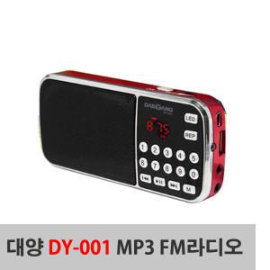 효도MP3 라디오 DY-001/DY-003 외장스피커 우체국택배