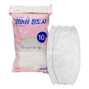 일회용 비닐 팔토시 1봉(10개입)