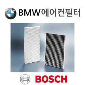 BMW 5시리즈 (F10/F11/F07 GT/ 2009년~) 520i/523/528i/하이브리드 5/M5, 520d 외/활성탄 에어컨필터R2315