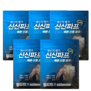 신신제약 신신파프 쿨 붙히는 냉파스 일체형 5매입 x 5개(총25매입)