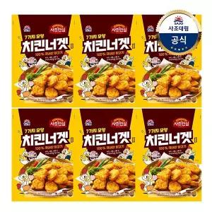 [대림냉동] 안심치킨너겟 1,000g x6개 /대용량
