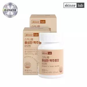 스키니랩 100% 독일산 풍성한 맥주효모 비오틴 4개월분