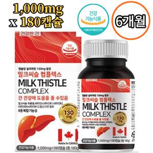 힐링팩토리 밀크씨슬 콤플렉스 1000mg x 180캡슐 6개월분 캐나다산 실리마린 간 영양제