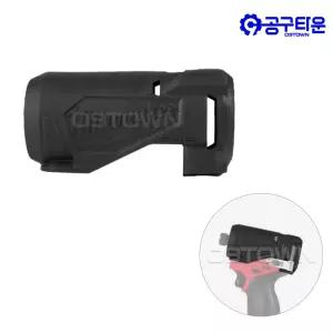 밀워키 49-16-3453 임팩트 드라이버 보호커버 M12 FID2용