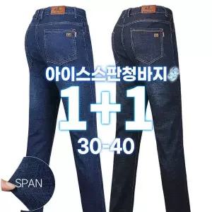 남자 신축성 쿨 데님 작업청 [1+1]여름_베네폴쿨스판청바지