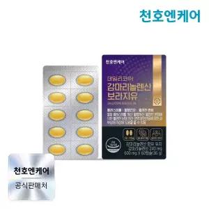 [천호엔케어] 데일리코어 감마리놀렌산 보라지유 60캡슐 1박스
