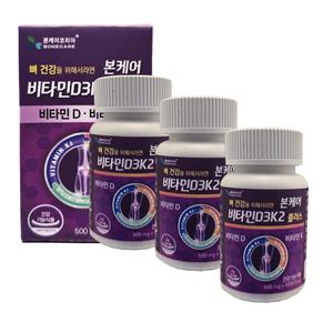 본케어 비타민D3K2 플러스 비타민D3 2000IU 비타민K2 90ug 메나퀴논 MK7 X   3박스 (6개얼분)