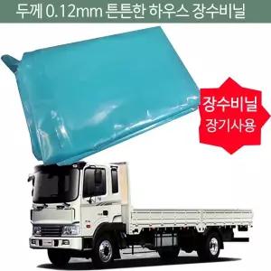 [이드나인] 5톤 대형화물차호로 장수비닐 6x10M 두께0.12 방수갑바