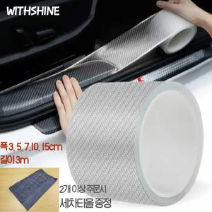 자동차 도어스텝 문콕 스크래치 방지 필름 차량 흠집 기스방지 가드 몰딩 코팅 발판스티커, 체크