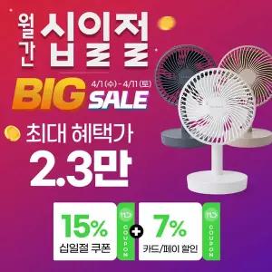 [15%즉할+7%페이] 26년형 클래파 BLDC 자동회전기능 탁상용 사무실 저소음 무선 선풍기 3color