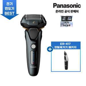 파나소닉 람대쉬 멀티플랙스 ES-LV67 + ER417 코털제거기 패키지