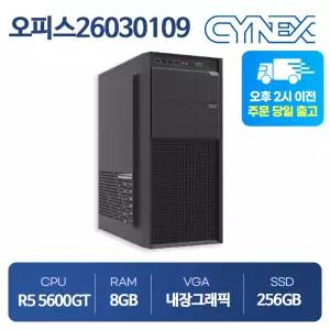 씨넥스PC 라이젠5600GT 내장그래픽 8G 256GB 오피스 사무용 데스크탑 26030109