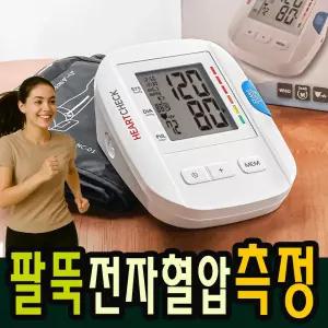 의료기기 가정용 팔뚝 혈압측정기 자동 전자 혈압계 부정맥혈압측정기