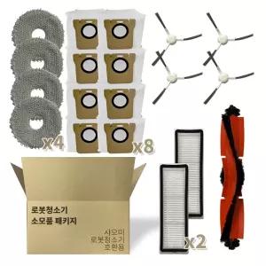 샤오미 B116 X10+ X20+ 호환 소모품 필터 더스트백 브러쉬 먼지봉투 물걸레 패키지 세트