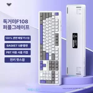 싹템스토리 독거미경해축 F108Pro 독거미 LCD 기계식 키보드 유무선 경해축 아우라 게