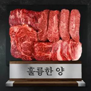 1++등급 투뿔 한우 구이용 선물세트 1.2kg 훌륭할 양 냉장 소고기