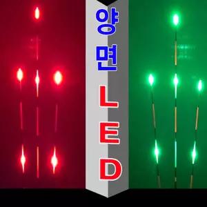 논산/한국낚시물류/한돌상사/투광톱 2WAY 전자찌/주/야겸용