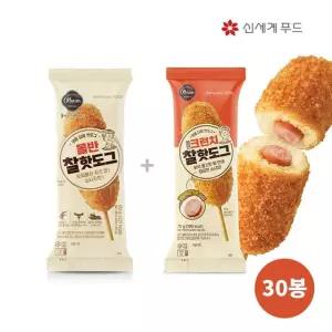 [올반]크런치찰핫도그 15봉+찰핫도그 15봉