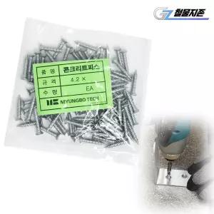 콘크리트피스 접시머리 4.2x25mm 1봉지 100개 직결 논프라피스 나사 못 고정 칼블럭 칼브럭 타일