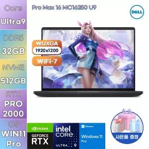 DELL Pro Max 16 MC16250 U9-285H RTX PRO 2000 32GB 512GB WIN 11 PRO 고사양 작업용 업무용 노트북