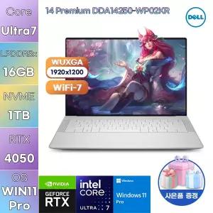 DELL 14 Premium DDA14250-WP02KR U7-255H RTX4050 16GB 1TB WIN 11 PRO 고사양 작업용 업무용 노트북