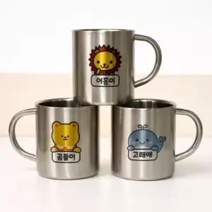 주문제작 올스텐 손잡이 네임양치컵 스테인리스304 어린이집 유치원 초등 생일 답례품 신학기준비물 단체컵