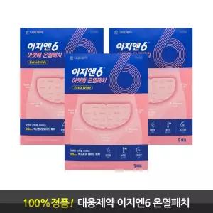 대웅제약 이지엔6 아랫배 온열패치 엑스트라 와이드 5매입 3박스