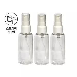 (60ml 3매1세트) 스프레이용기/공병/플라스틱/빈통/로션/스킨/소분병/휴대용/리필용/프라스틱/빈병/케이스