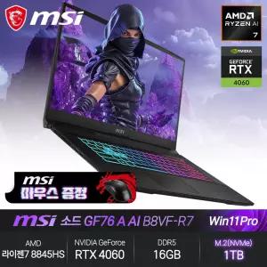 소드 GF76 A AI B8VF-R7 (라이젠7 8845HS/RTX4060/16GB/1TB/WP) 게이밍 노트북 JH