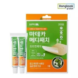 [동국제약] 마데카솔 연고 8g 2개 + 메디패치 프리컷 1매