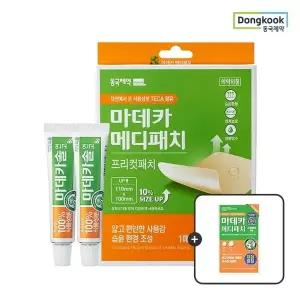[동국제약] 마데카솔 연고 8g 2개 + 메디패치 프리컷 1매 + 메디패치 스팟 8매(체험용)