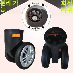 유모차 바퀴 힐 타이어 범용 휠 러기지 카트 여행 가방 공구함 캐스터 슬라이더 탈착식 04 다방향 가방용