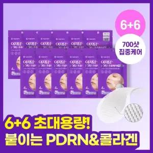 [대용량 기획/콜라겐] 대웅제약 PDRN 주름패치 48매 (4매 x 12팩)
