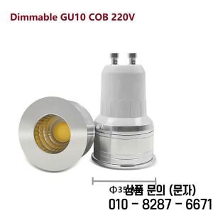 Led 전구 미니 gu10 35mm 스포트라이트 5w 밝기 조절 mr16 스팟 각도 거실 테이블 램프 작은